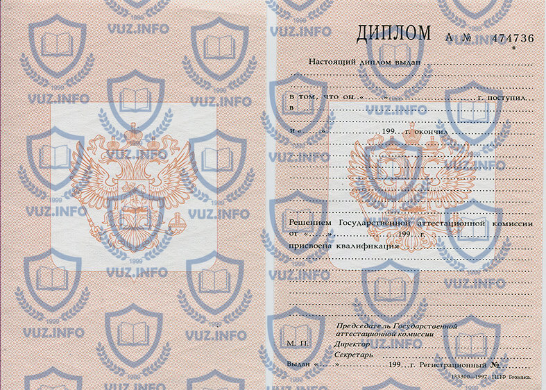 Диплом ПТУ 1997 1998 1999 2000 2001 2002 2003 2004 2005 2006 годов